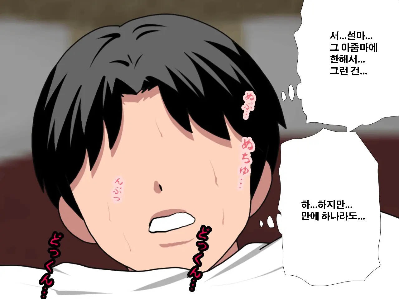Saimin Uwaki Kenkyuubu Ch. 4 | 최면 바람기 연구회 제4화